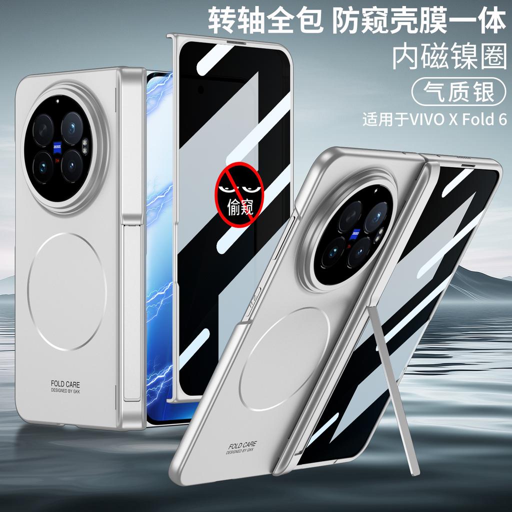 Magnetic Hinge Armor Holder Case for Vivo X Fold 6 5 Front Screen Glass All-included Plastic Matte Cover for Vivo X Fold 6 Case