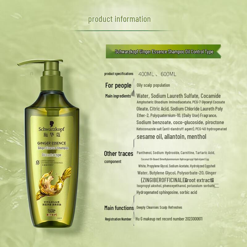 Schwarzkopf Ginger Scalp Purifying & Oil Control Shampoo