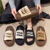 Новое буквенное слово Мао Мао перетаскивание женщин Интернет знаменитости осень и зима мягкая подошва домашние хлопковые тапочки корейский рулон плюшевые тапочки женщины
