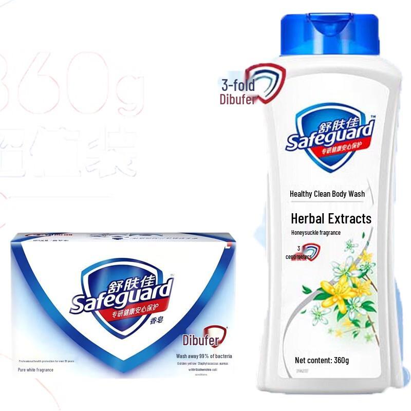 Набор: Мыло Safeguard Pure White и Гель для душа с жимолостью