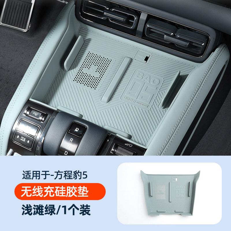 Для BYD Leopard 5 Denza B5 Fangchengbao bao5 Силиконовый коврик против скольжения для хранения в центральной консоли и дверях, аксессуар для интерьера