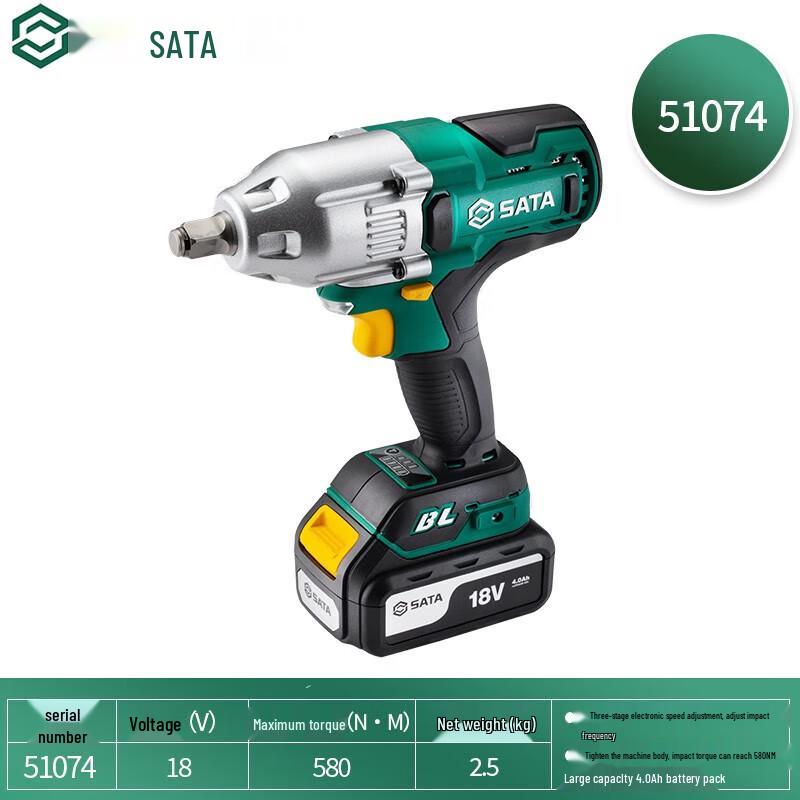 SATA 51074 Беспроводной бесщеточный ударный гайковерт Штепсель CN (адаптер в комплекте)