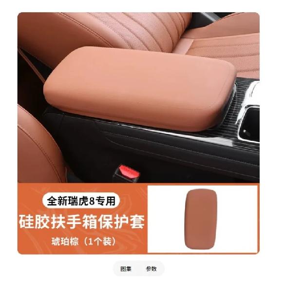 For Chery Tiggo 8 Interior Protection Kit – Center Console Side Kick Mats, Armrest Cover & Tailgate Leather Guard
