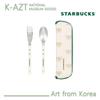 Starbucks Play Kids Spoon & Fork Set – MU:DS Curated