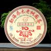 Menghai Ancient Tree Round Pu - Erh Ripe Tea Palace Tea 357g Per Cake