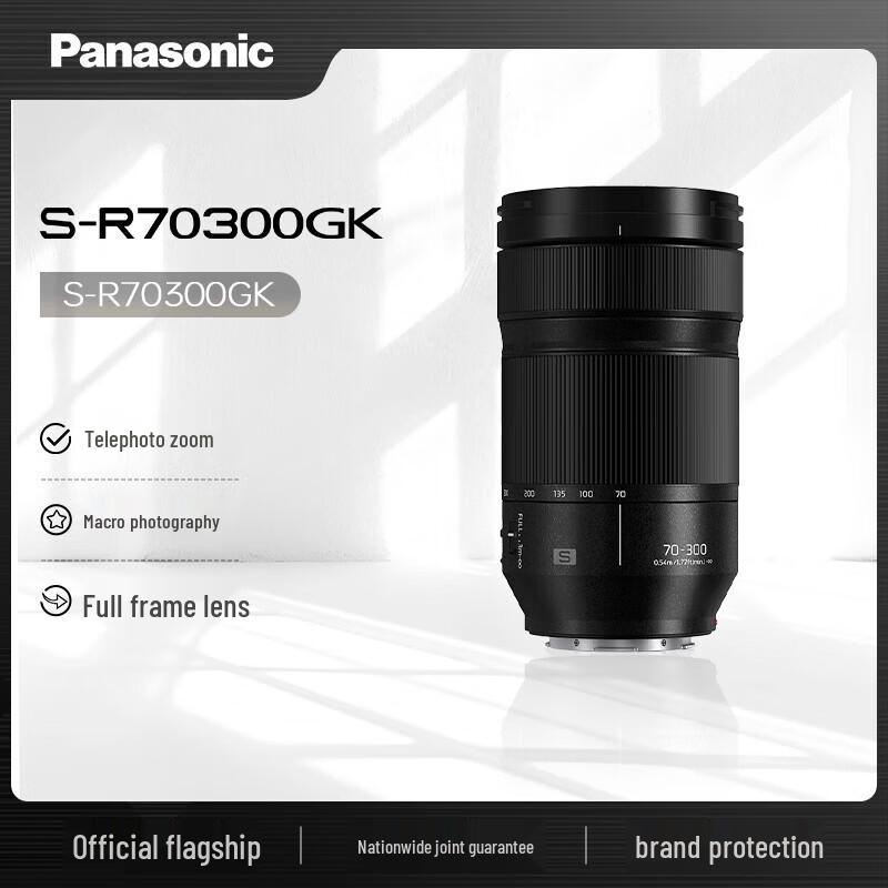 Panasonic S-R70300 70-300mm F4.5-5.6 L-Mount Full-Frame Telephoto Zoom Lens