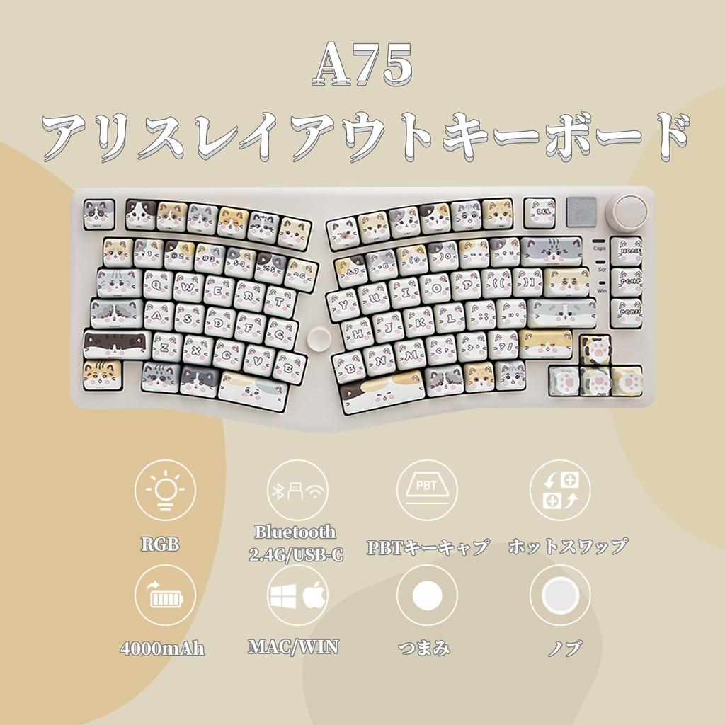 Клавиатура OUSEITECH LEOBOG A75 Alice Layout, механическая клавиатура, игровая клавиатура Alice Layout, колпачки клавиш PBT, совместимая с функцией горячей замены, 83 клавиши, оснащенные
