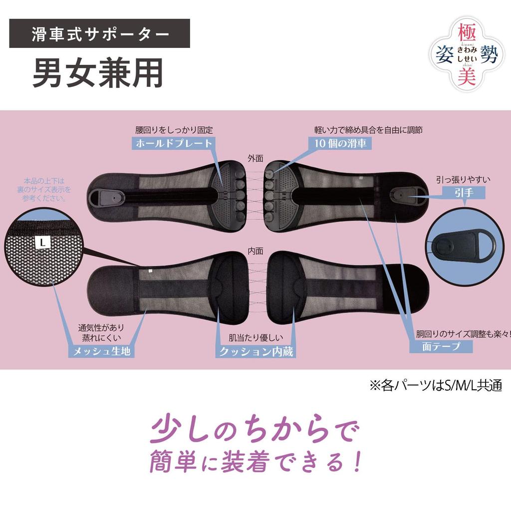 Чрезвычайно красивая осанка Размер L Поддержка типа шкива Плотно поддерживает область таза Легко надевать через короткое время (унисекса)