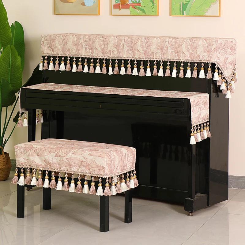 Половина крышки пианино с бахромой из бисера, современный минималистичный растительный узор, пылезащитные чехлы, высококачественный тканевый защитный чехол для электронного пианино