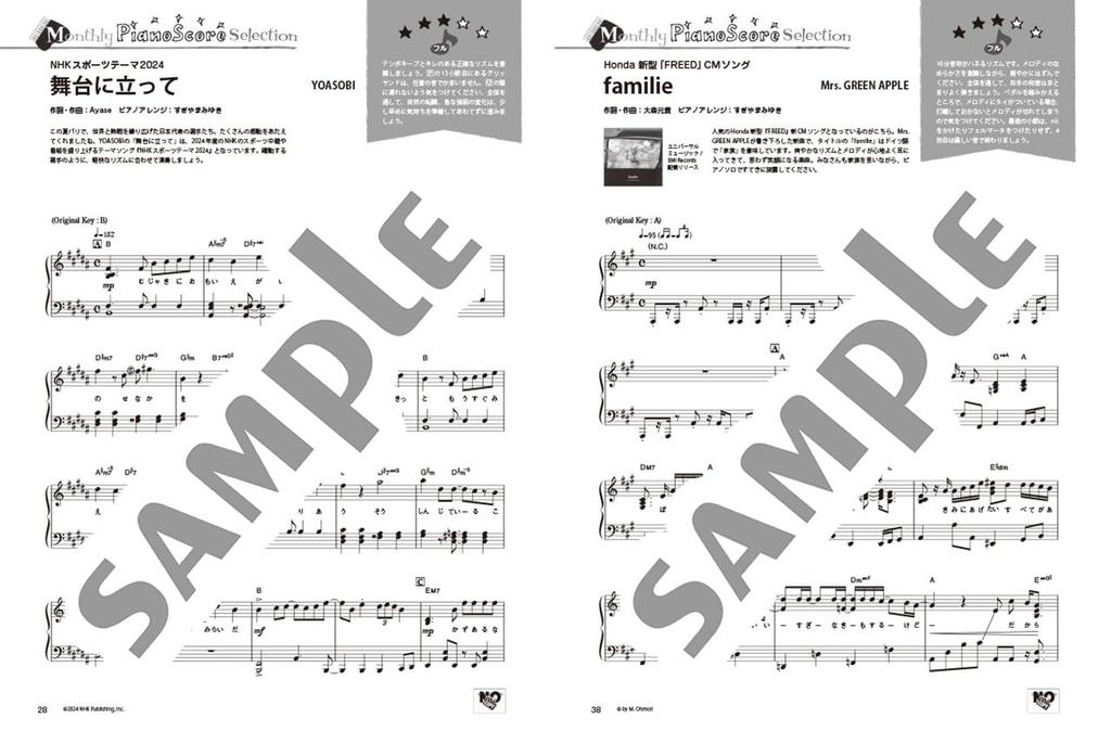 Ежемесячный выпуск журнала Piano за ноябрь 2024 г.