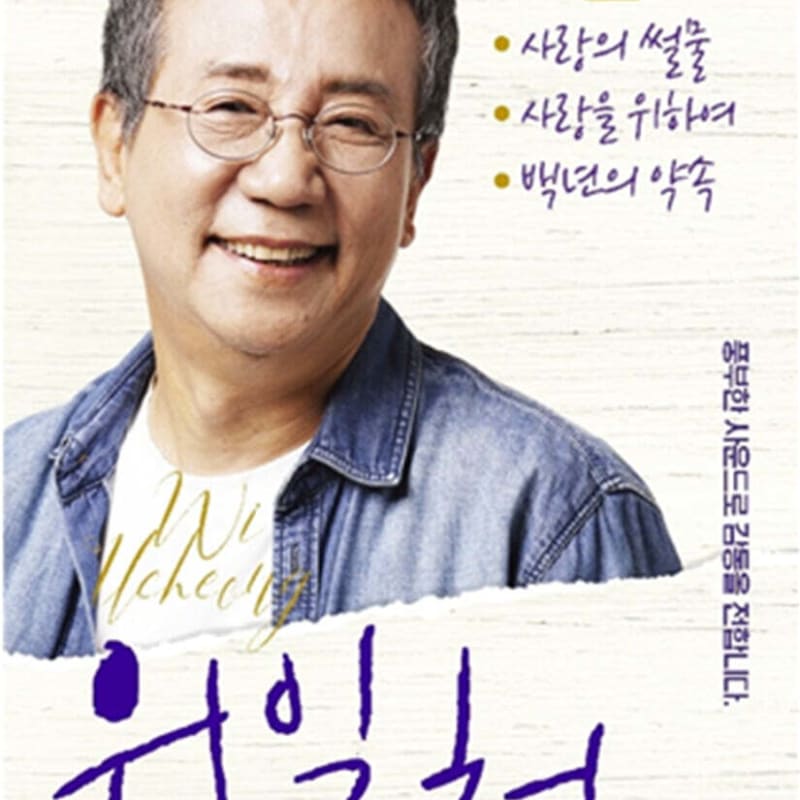 [USB] Weilcheong Hot-blooded Man