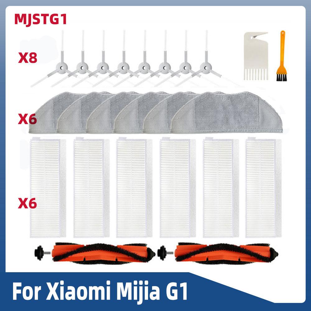 Для Xiaomi Mijia G1 MJSTG1 Mi Robot Vacuum-Mop Essential Cleaner запасные части аксессуары основная боковая щетка Hepa Filter Mop Xiomi
