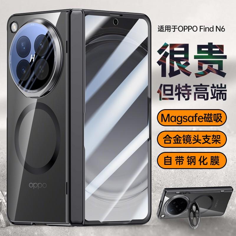 OPPO Find N6 Case With Magnetic Snap-On Design Built-in Kickstand Electroplated Finish Soft TPU Anti-Fingerprint Heat
