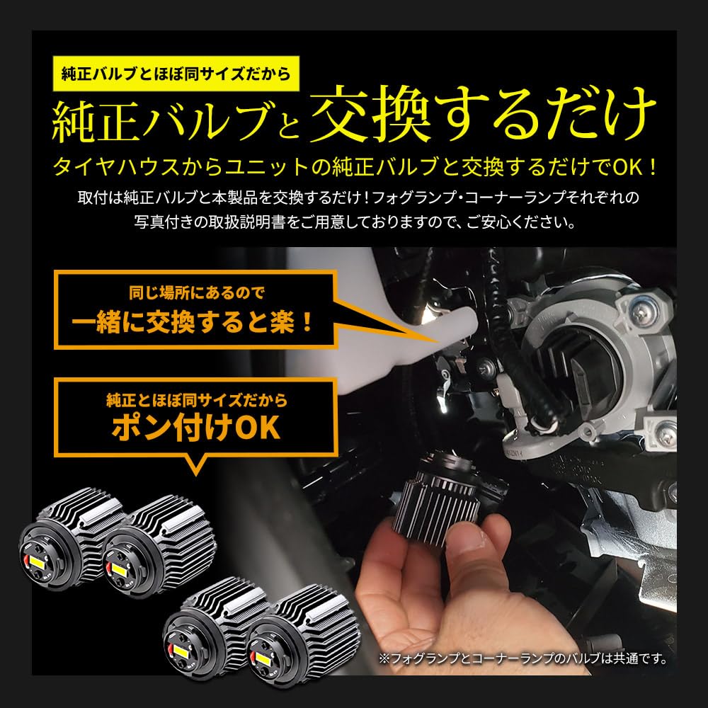 YOURS Совместимо с Lexus LBX Оригинальная сменная светодиодная лампа для противотуманных фар Комплект из 2 ламп для противотуманных фар Lexus LEXUS 5158LM Яркий