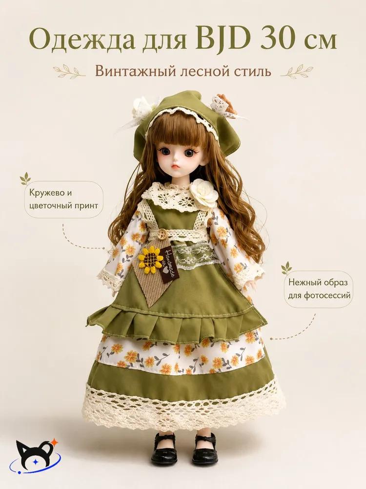 Doll With accessories