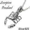 Gin No Real Scorpion Sterling Silver 925 Pendant Top Scorpion Rock [Shinjuku Kura] (No Chain) Men's