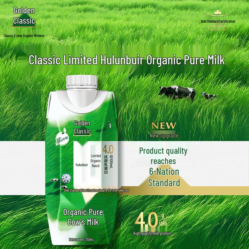 Yili Satine Organic Pure Milk, 250ml x 10 Bottles