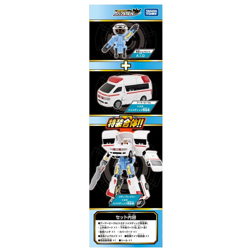 TAKARA TOMY Tomica Рабочий-строитель TJB03 Medibraver Машина скорой помощи Toyota Himedic Игрушечная мини-машинка для детей от 3 лет и старше