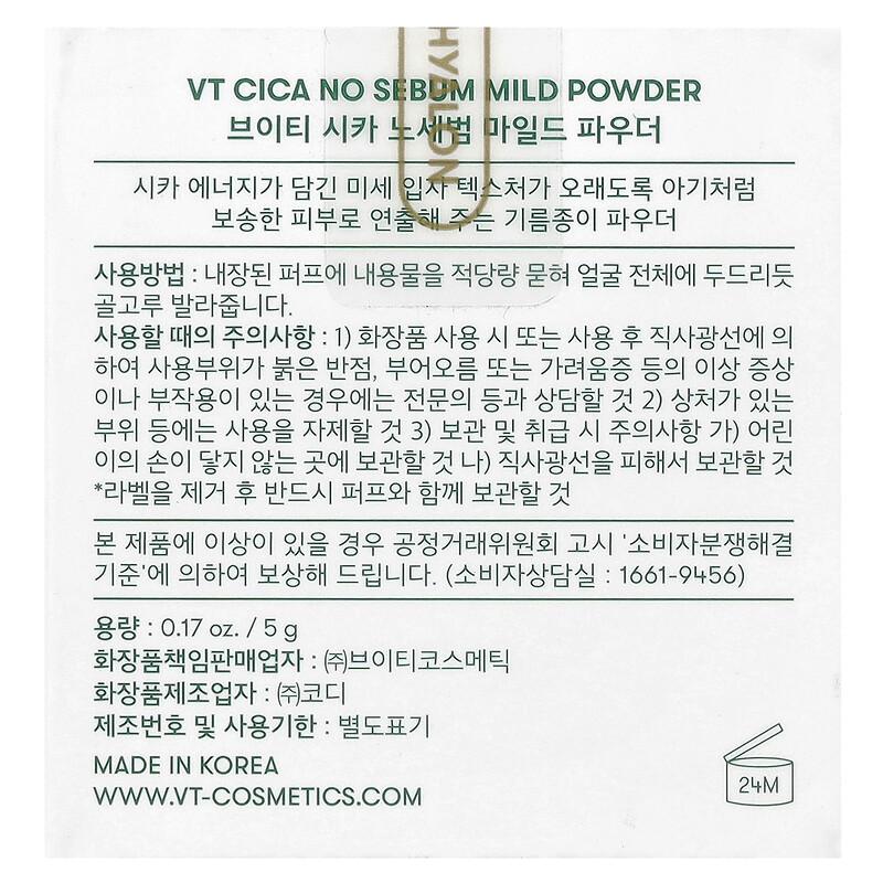 Cica No Sebum Mild Powder, 0.17 oz (5 g)