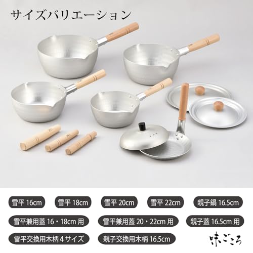 Алюминиевая кастрюля Yukihira Ajigokoro Hokuriku, 20 см