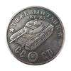 Памятные коллекционные сувениры СССР 1945 года Серебряные монеты