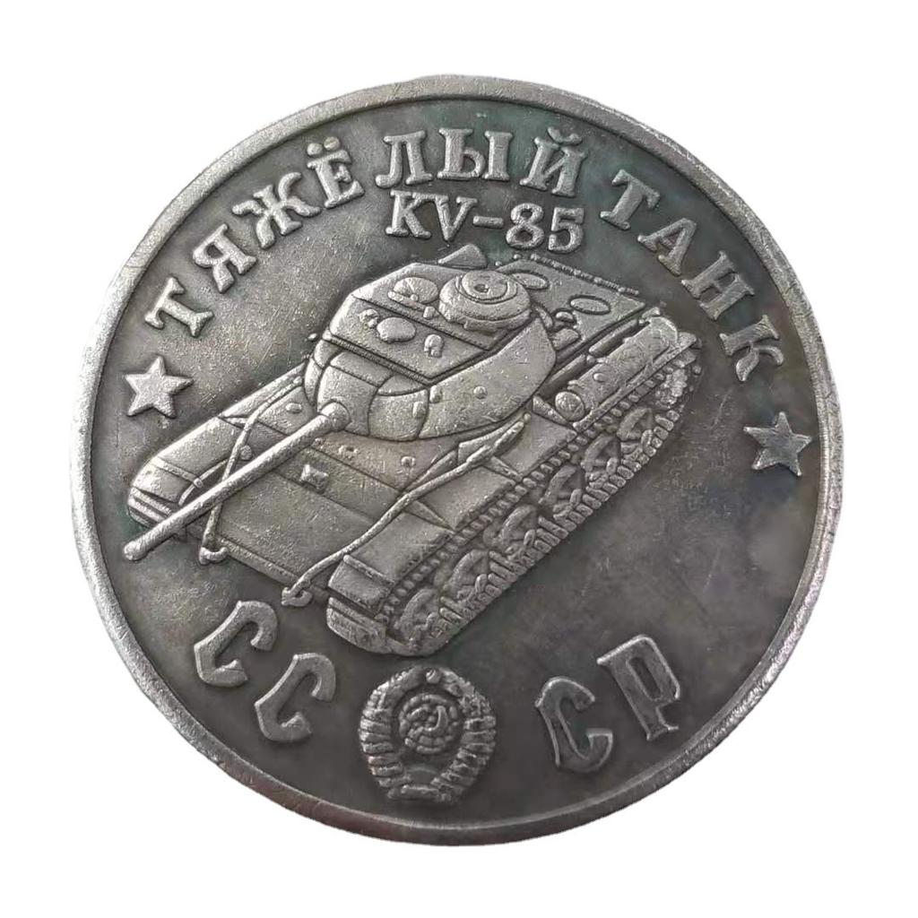 Памятные коллекционные сувениры СССР 1945 года Серебряные монеты