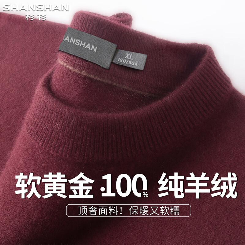 SHANSHAN Men's 100% Cashmere Warm & Thick Pullover Sweater