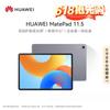 Huawei MatePad 11.5 (Модель 2024 года) (Китайская версия)