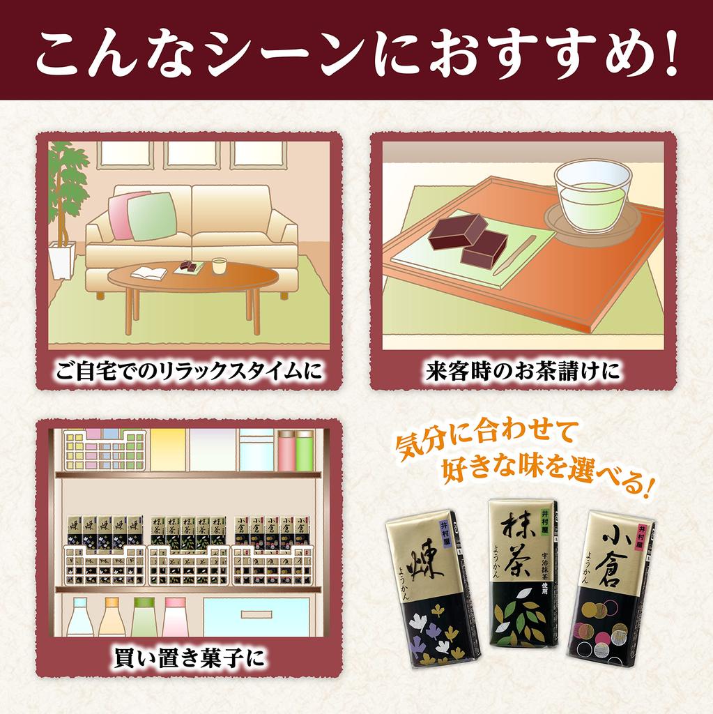 Imuraya Mini Yokan 12 шт. MT-B