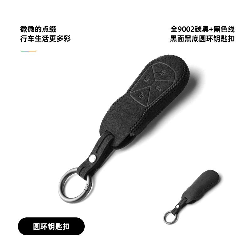 Сумка-чехол из алькантары для ключа автомобиля XPeng Xiaopeng G6 G9 P7i, высококачественный чехол-брелок, аксессуары для интерьера