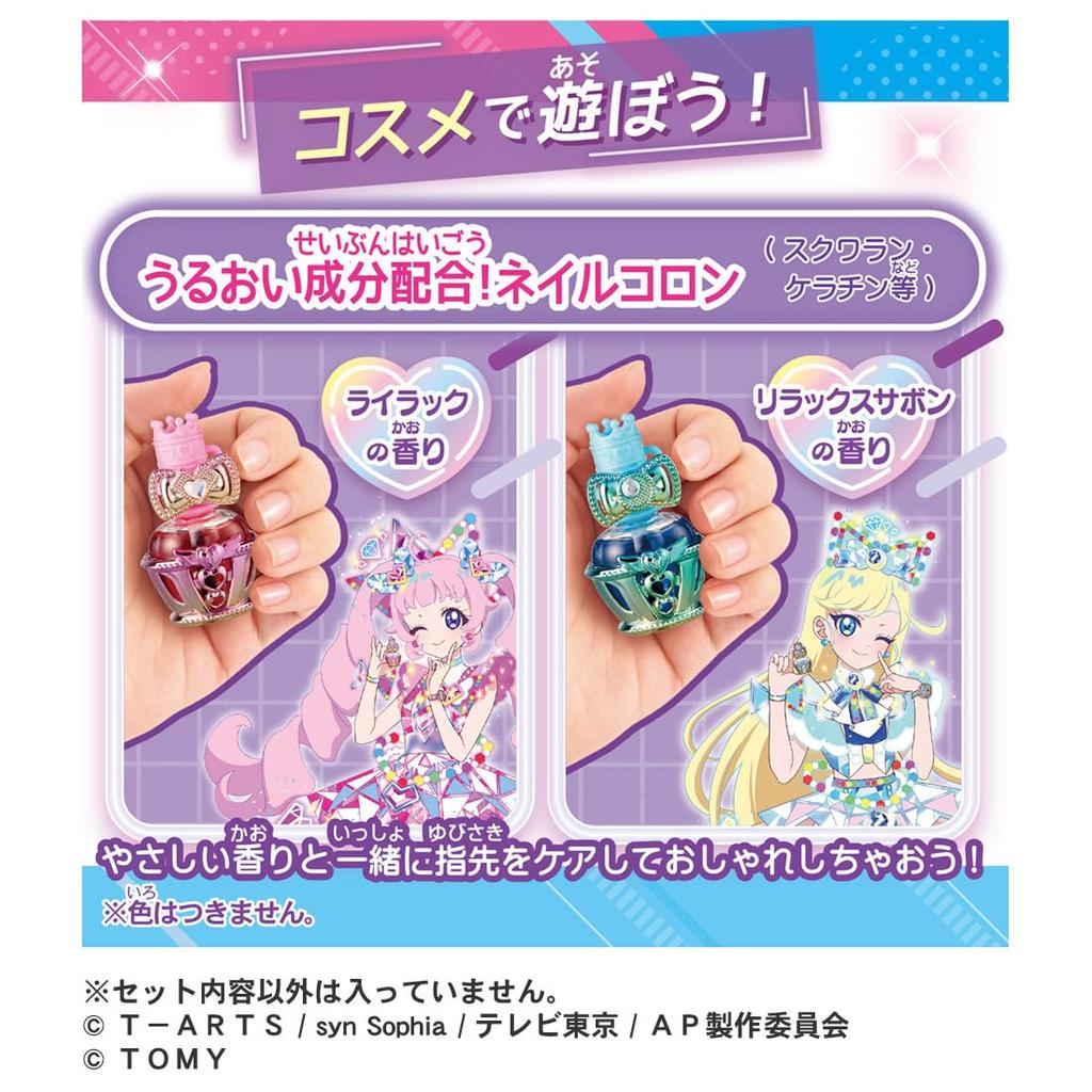 Himitsu No Ipri Himitsu No Ipri Nail Cologne R Himari Model