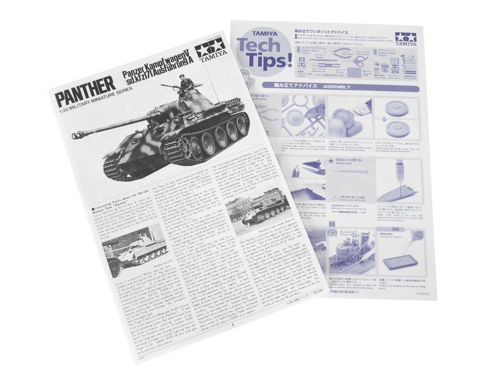 Tamiya Военно-миниатюрная серия 65 Немецкий армейский средний танк «Пантера» Пластиковая модель 35065 1/35 №