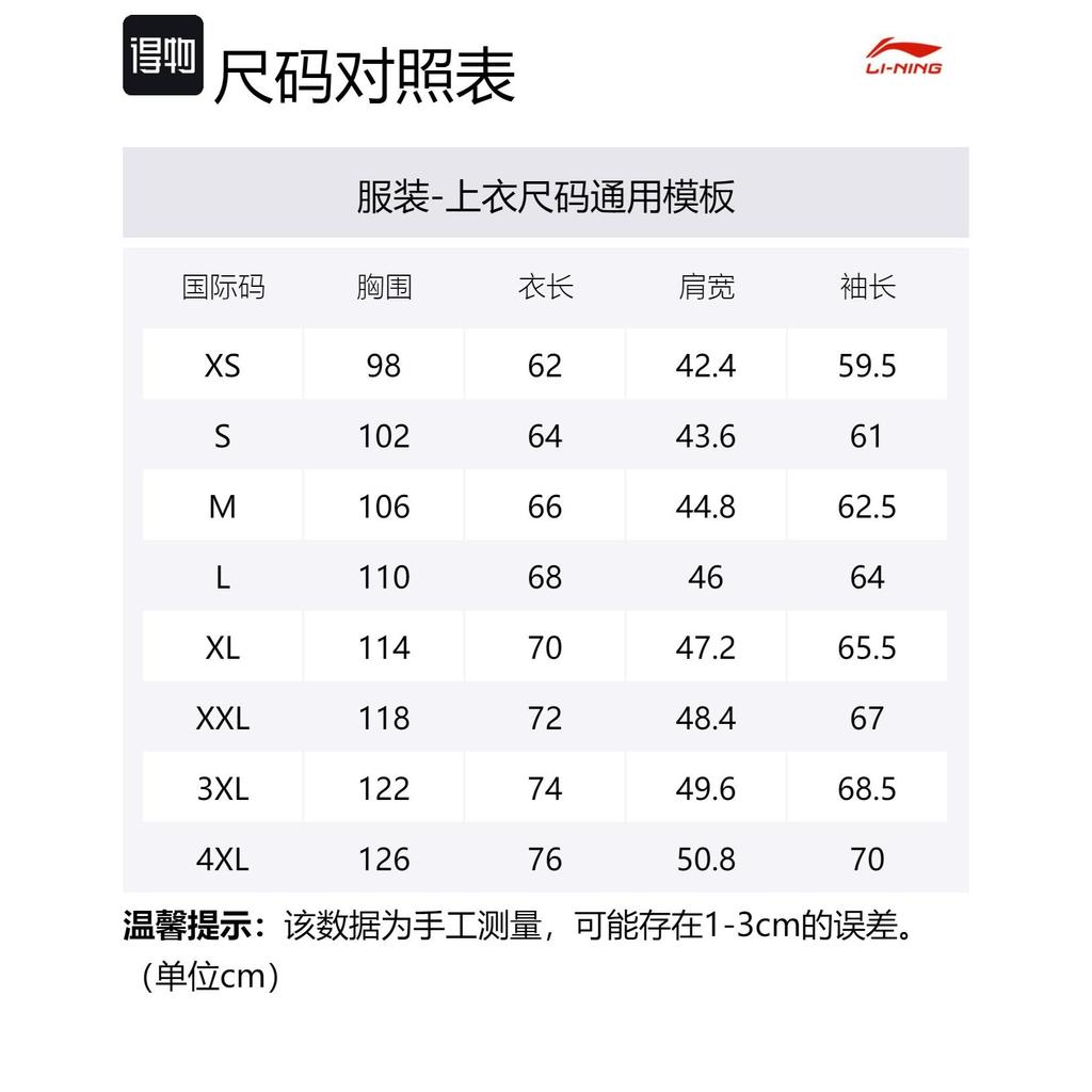 Мужская толстовка Li Ning Молочный Кофе Umber AWDT965-5