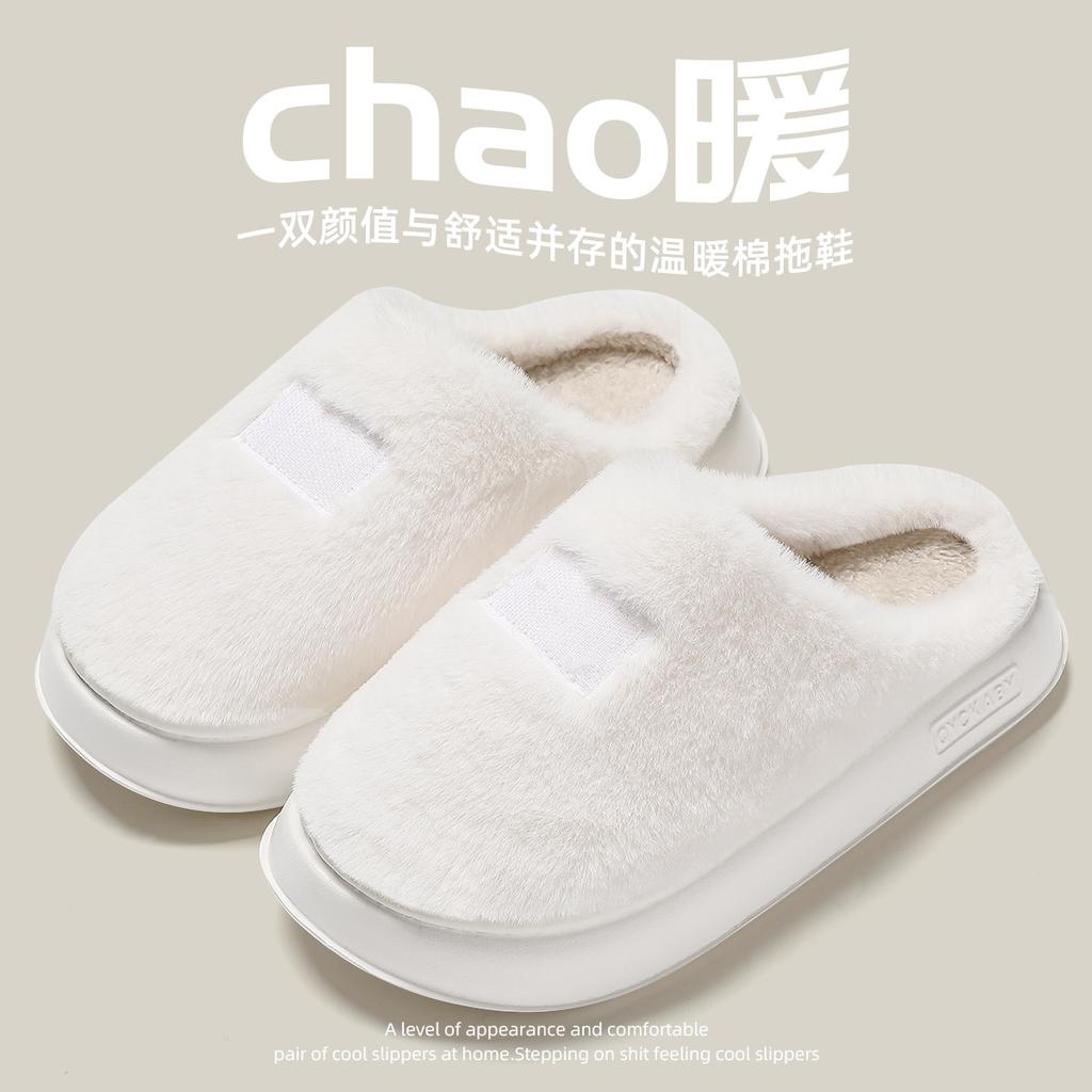 Autumn and Winter Warm Plush Women's Winter Home Household Indoor Anti-couple Cute Cotton Slippers Men's Cotton Slippers