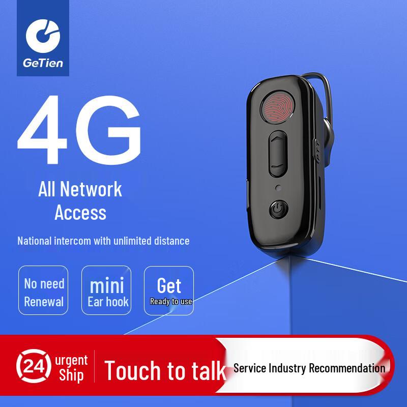 GETIEN GM-188 Mini Ear-Hook Nationwide Walkie-Talkie (CN version)