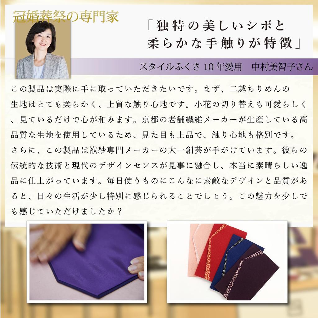 Стиль Фукуса (Киото Футаго Тисёмен) для Свадеб и Торжеств, Ручная работа наших мастеров, Сделано в Японии, с переключением, DOF01, Розовый