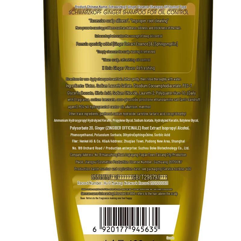 Schwarzkopf Water Glow Эластичность и Контроль Жирности Шампунь 400 мл