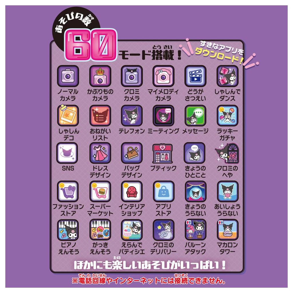 TAKARA TOMY Куроми Смартфон Широкий