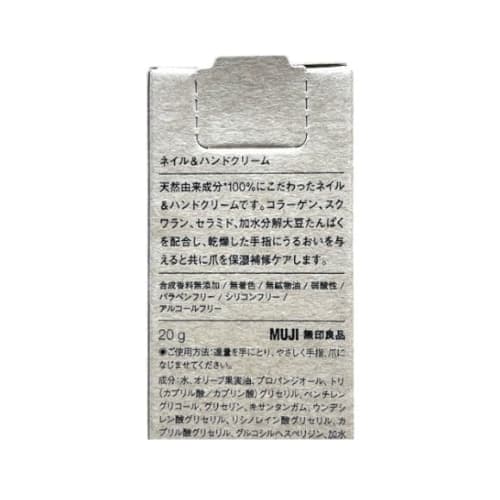 [Available Only Through Select Retailers] MUJI Nail & Hand Cream 20g Limited Edition Product. No Artificial Fragrances, No Artificial Colors, No Miner
