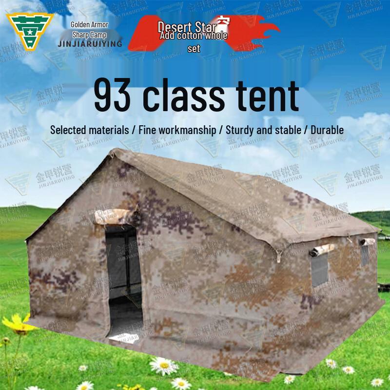 Jinjia Ruiying Type 93 Outdoor Camping Tent & Accessories