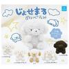 Josemaru Plush Toy [Set of 5 (Complete)] Gacha Capsule Toy
