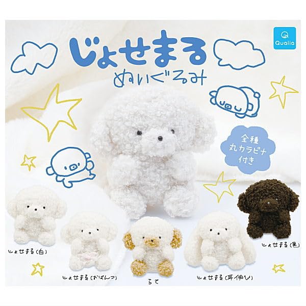 Плюшевая игрушка Josemaru [Набор из 5 штук] (полный)] Gacha Capsule Игрушка