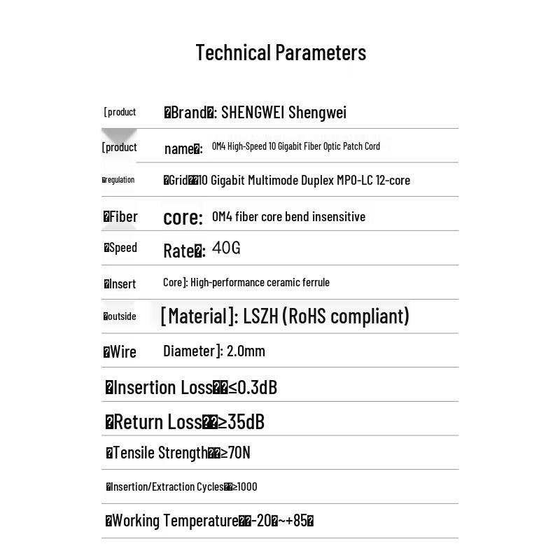 Shengwei OM4 MPO Fiber Optic Patch Cable