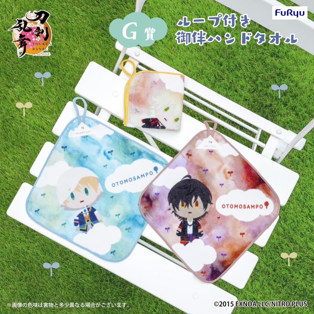 Minna No Kuji Touken Ranbu ONLINE Oban Sanpo Part 2 G Oban Hand Towel with Loop Urashima Toushiro ~Oban Kuji~ Prize