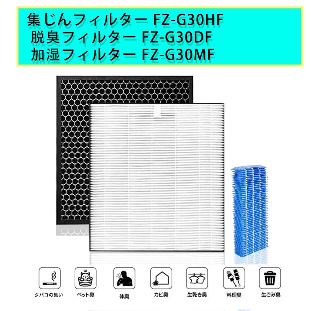 LOHILL Набор фильтров FZ-G30HF FZ-G30DF FZ-H30DF Для увлажняющего очистителя воздуха Замена