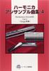 Harmonica Ensemble Collection (4) (Tango Special)