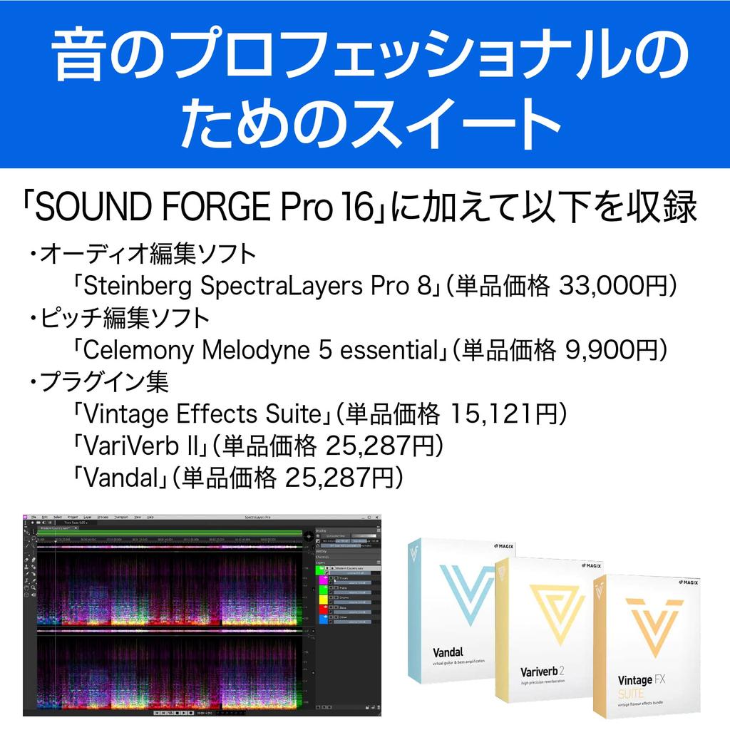 VEGAS SOUND FORGE Pro 16 Suite Sound Editing Software Windows Compatible (old Version)