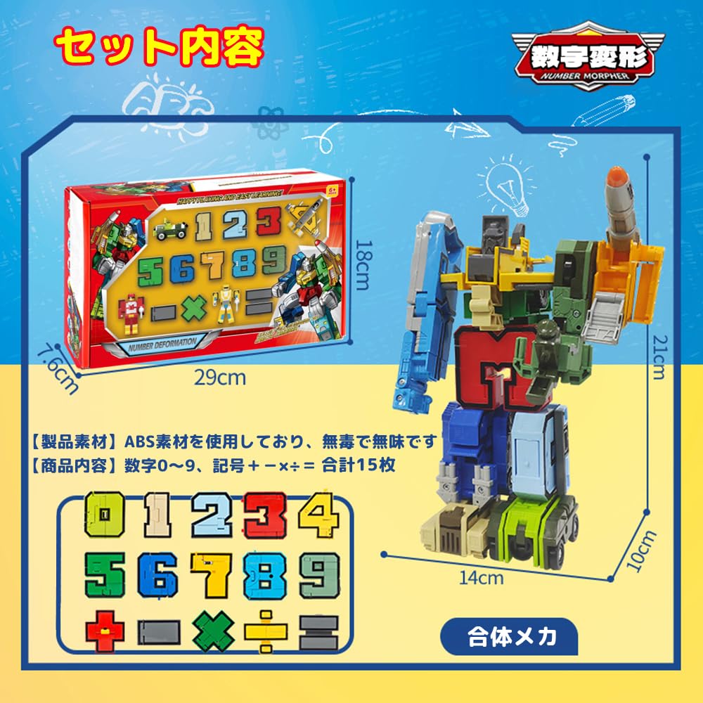 Трансформирующийся робот-игрушка для мальчика 6 лет 7 лет 8 лет Рождественский подарок на день рождения Рождественский подарок для мальчиков подарок на день рождения подарок для начальной школы