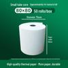 Бумага для термопечати: 57×50 Ролики для чеков Meituan Delivery и 80×50 Ролики для чеков Supermarket Hotel