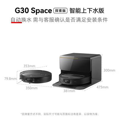 Roborock Робот-пылесос и полотер G30 для исследования космоса